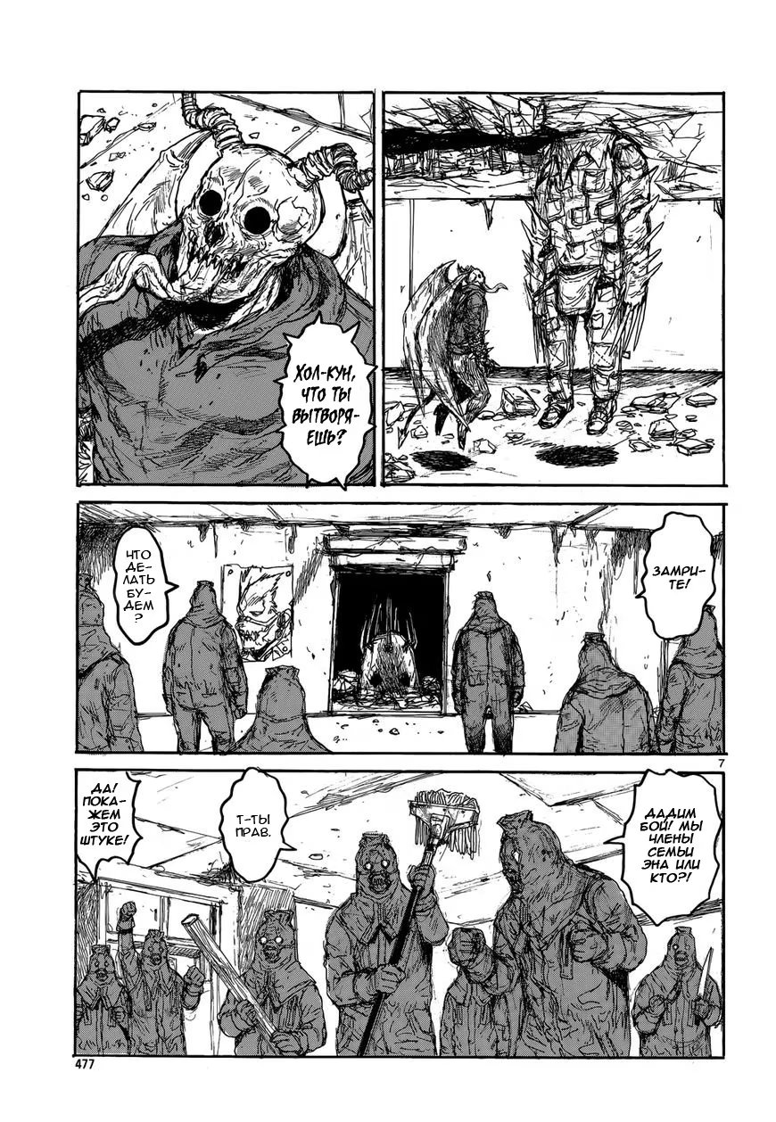 Read Dorohedoro RU Manga Online