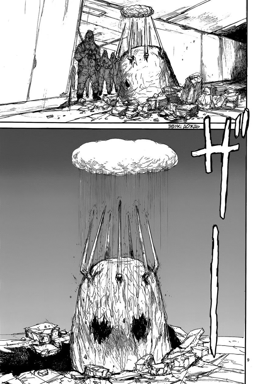 Read Dorohedoro RU Manga Online