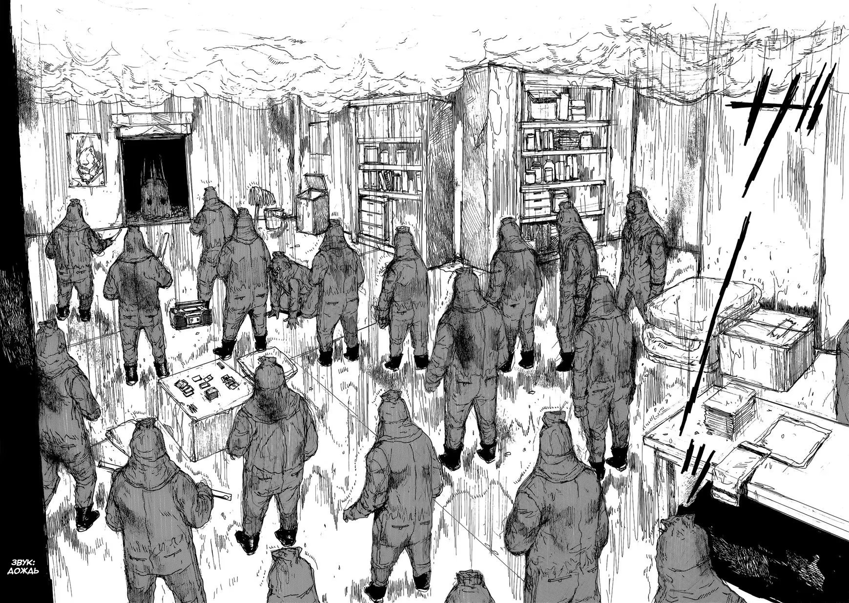 Read Dorohedoro RU Manga Online