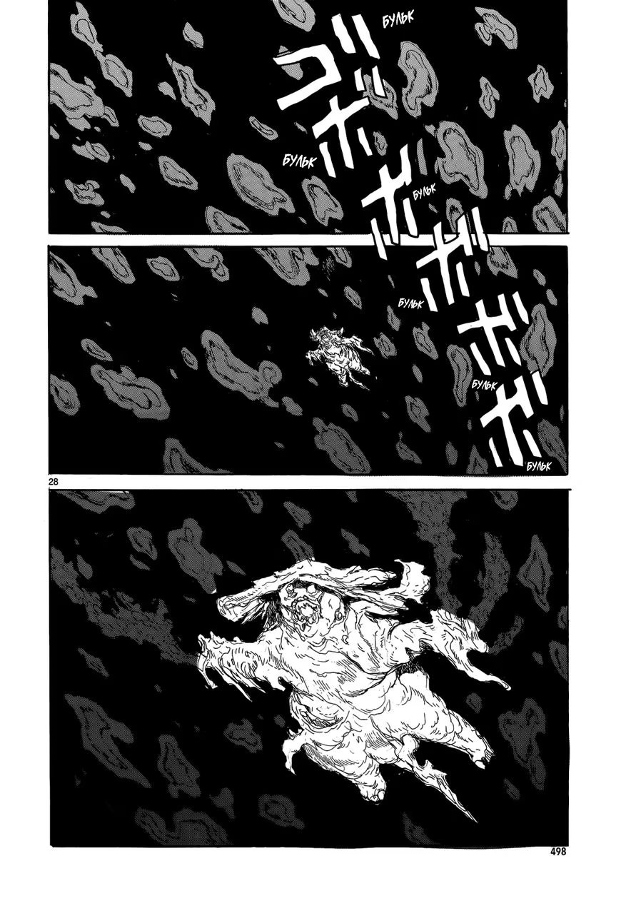 Read Dorohedoro RU Manga Online