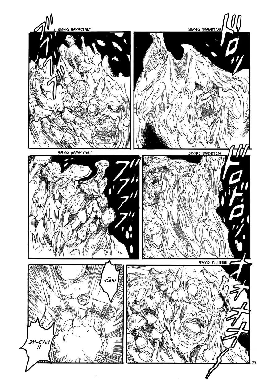 Read Dorohedoro RU Manga Online