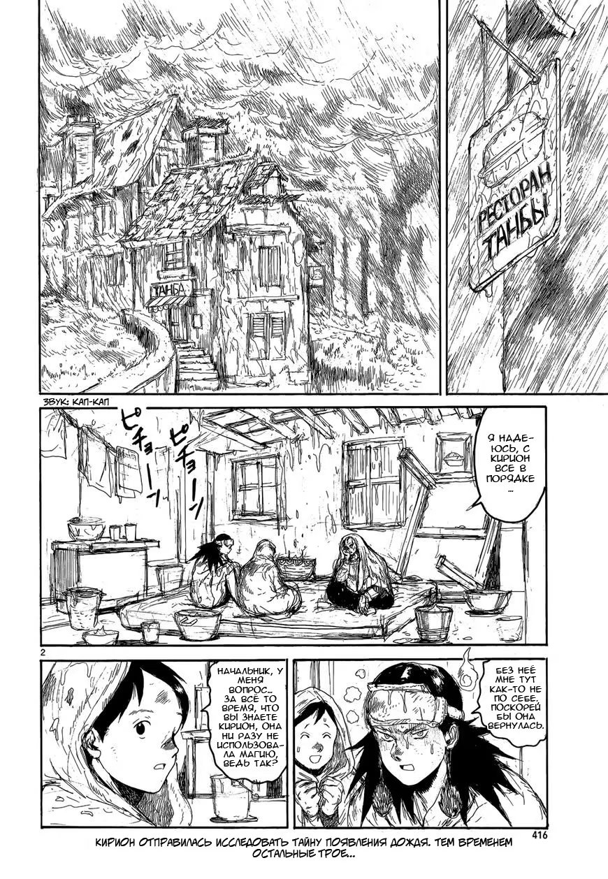 Read Dorohedoro RU Manga Online