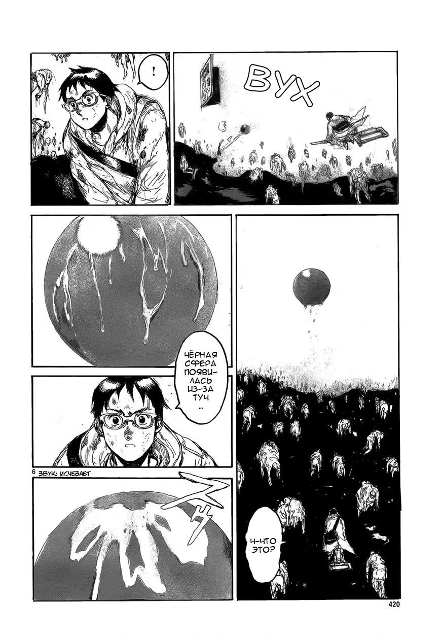 Read Dorohedoro RU Manga Online