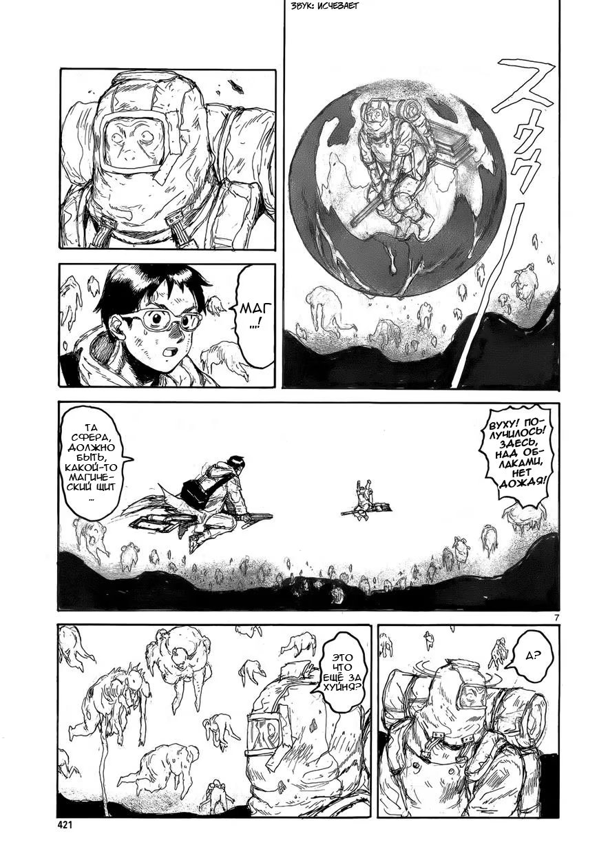 Read Dorohedoro RU Manga Online
