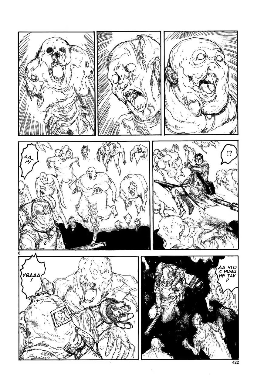 Read Dorohedoro RU Manga Online