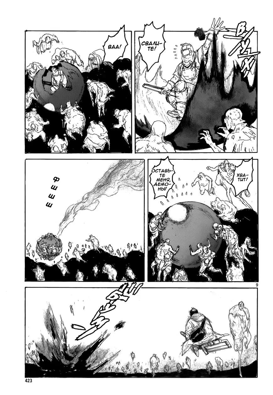 Read Dorohedoro RU Manga Online