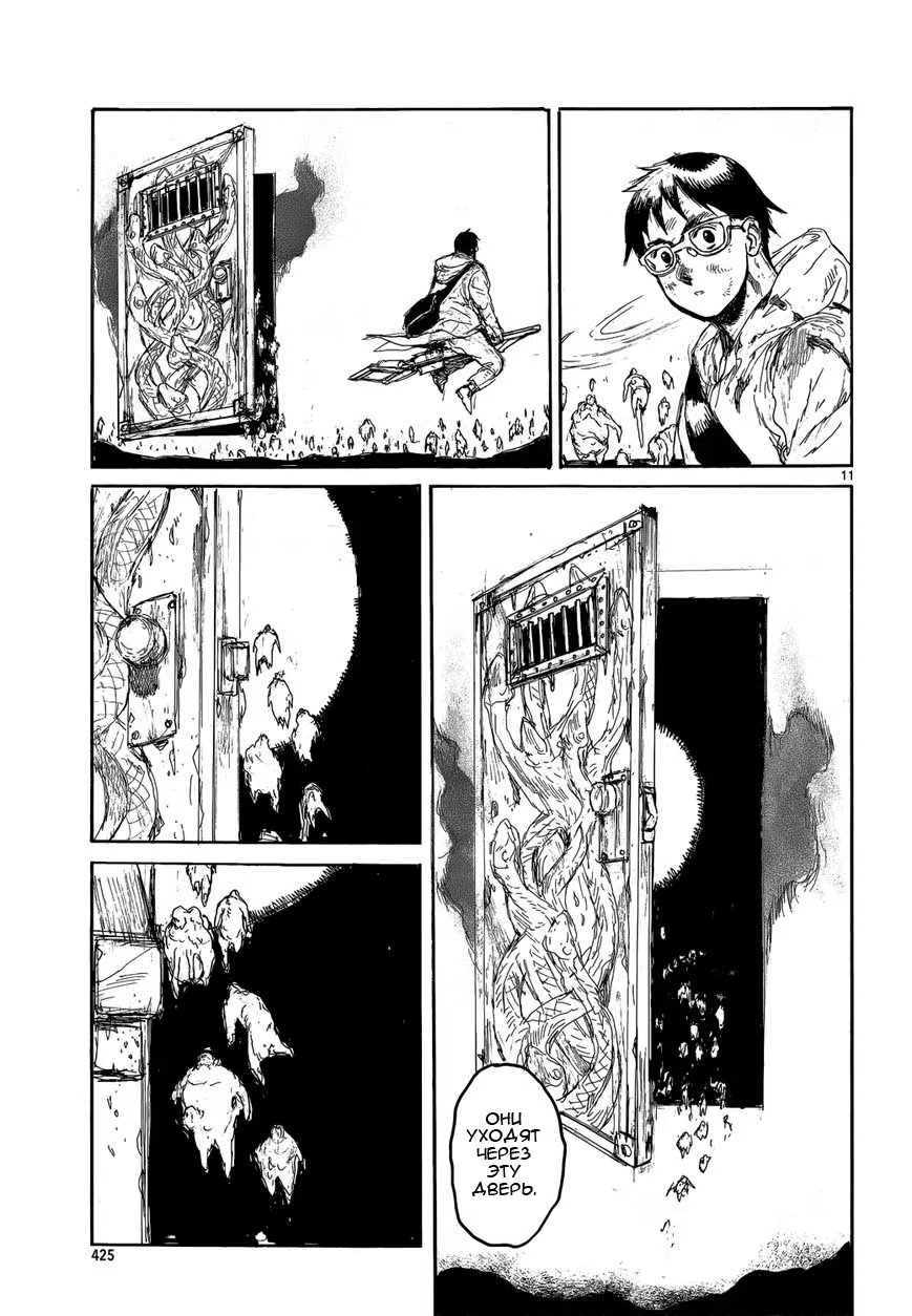 Read Dorohedoro RU Manga Online