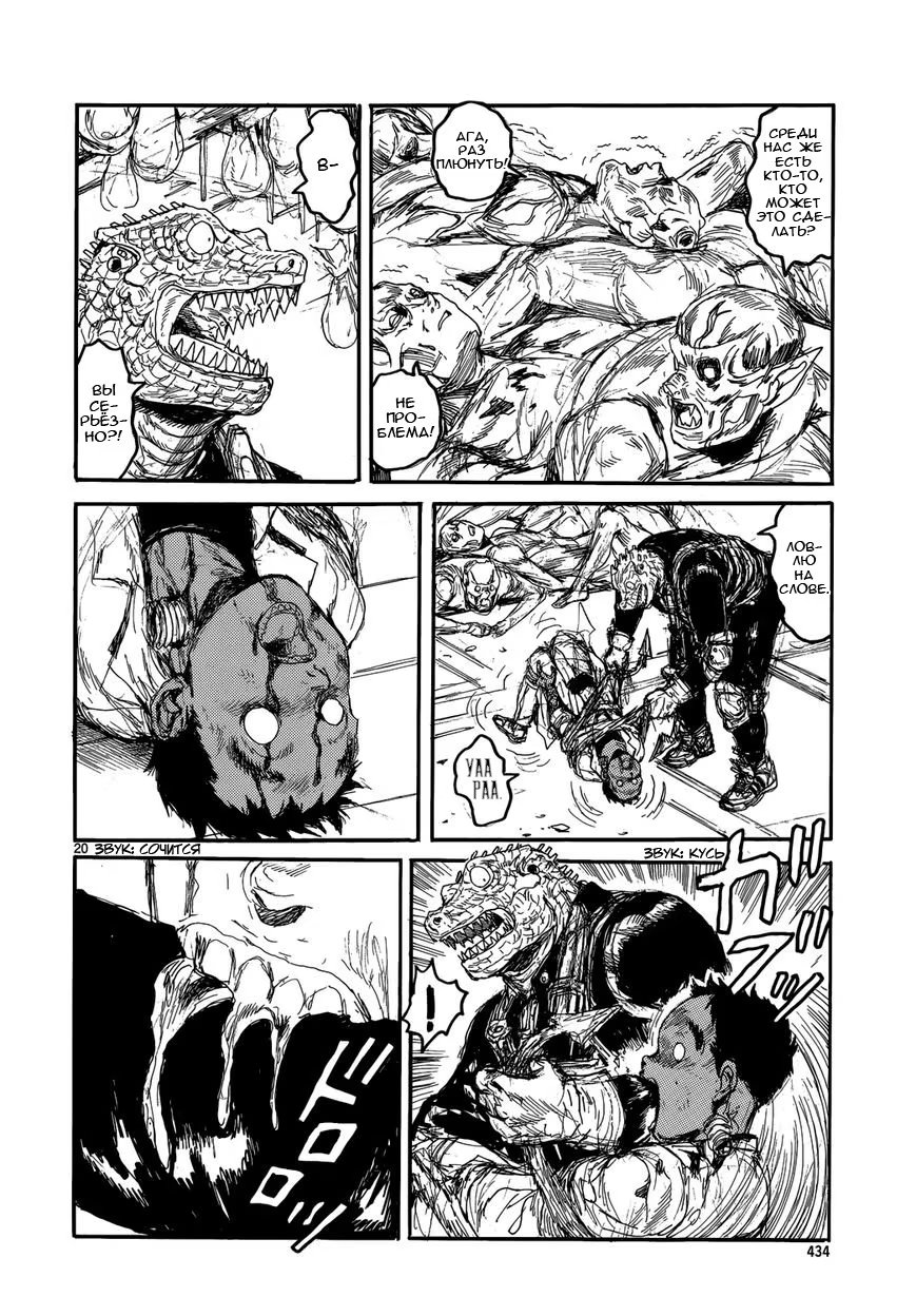 Read Dorohedoro RU Manga Online