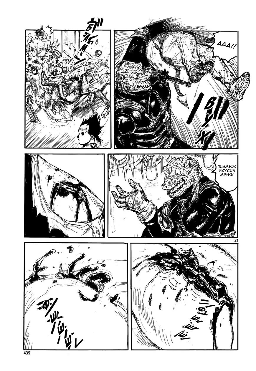 Read Dorohedoro RU Manga Online