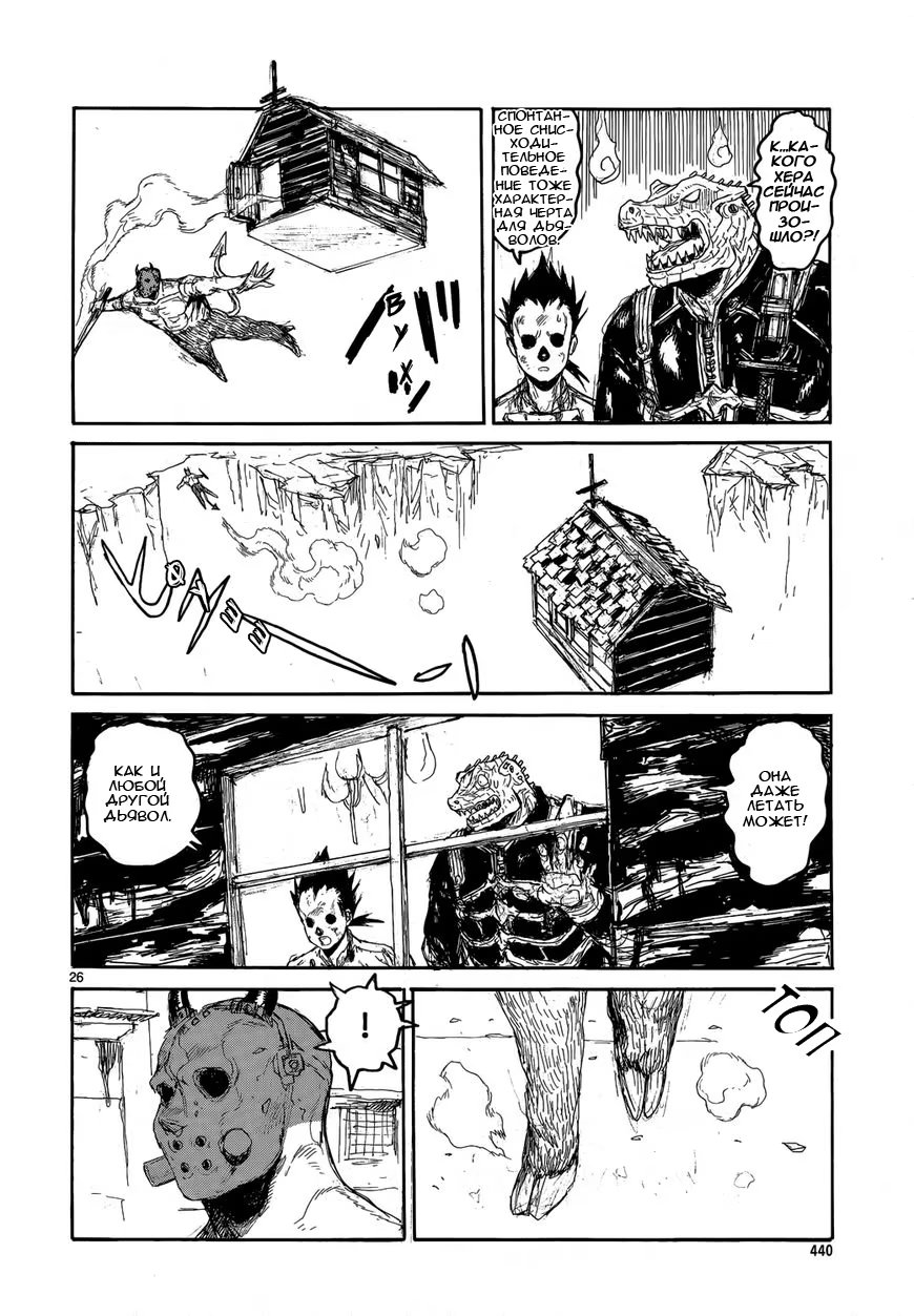 Read Dorohedoro RU Manga Online