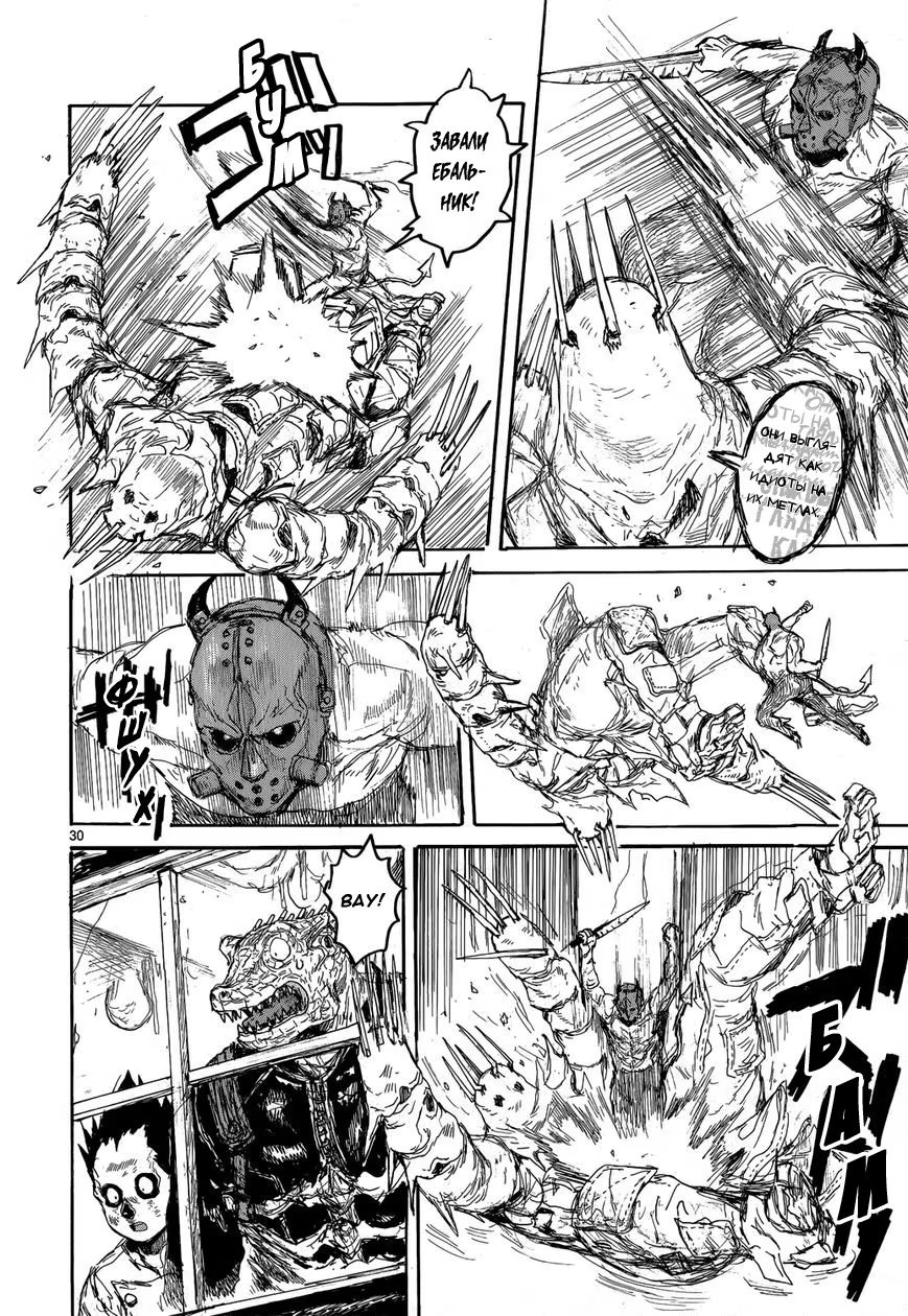 Read Dorohedoro RU Manga Online