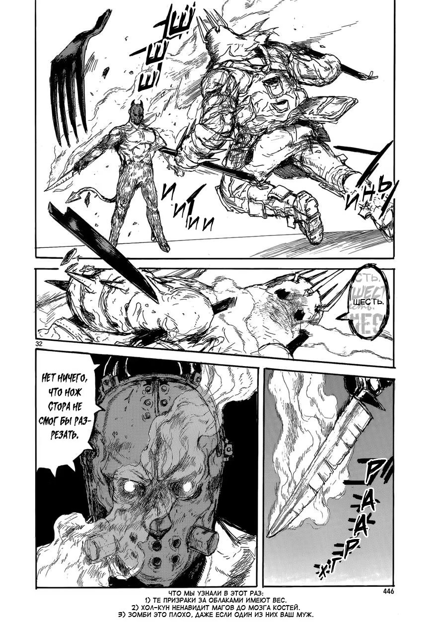 Read Dorohedoro RU Manga Online
