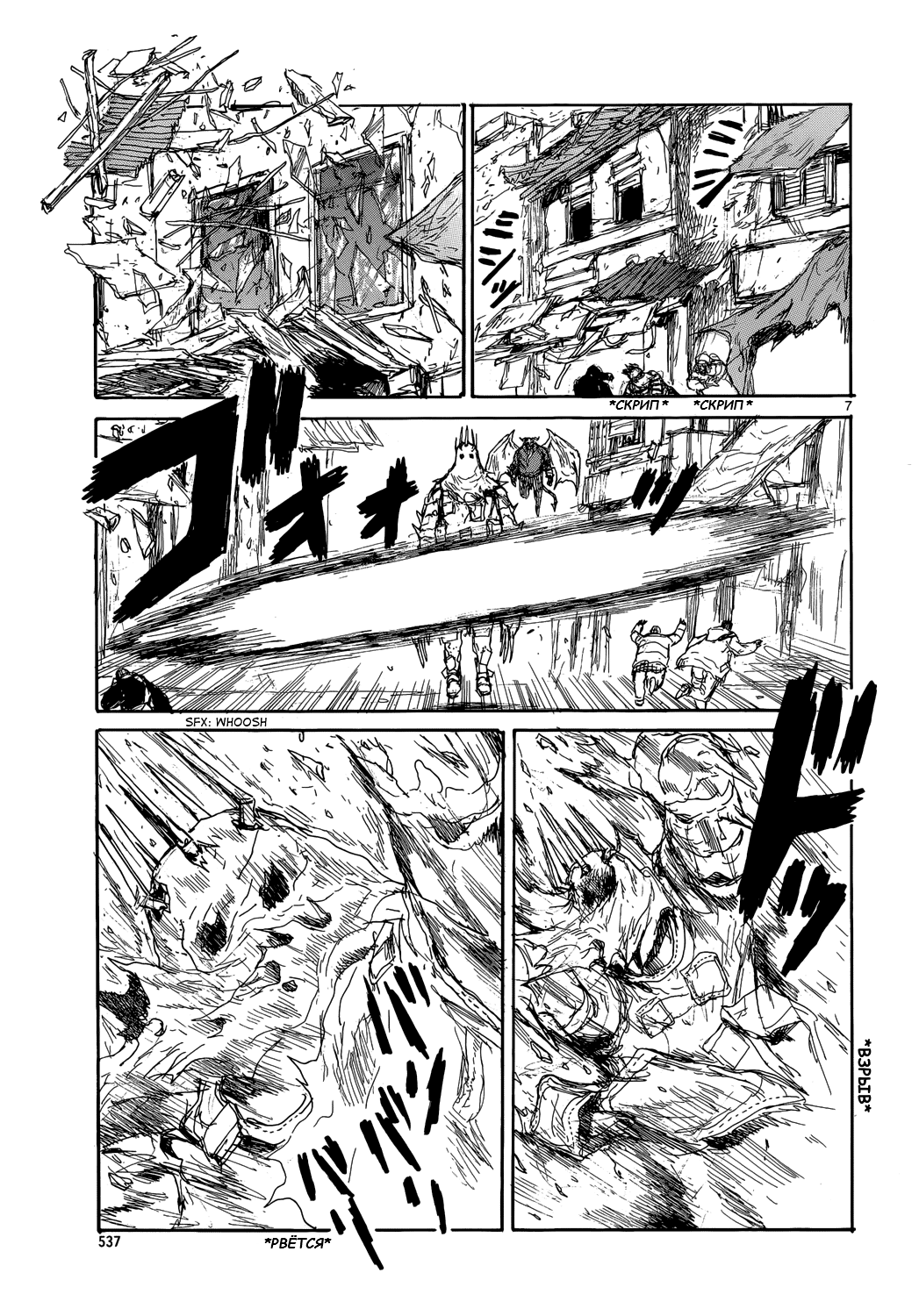 Read Dorohedoro RU Manga Online