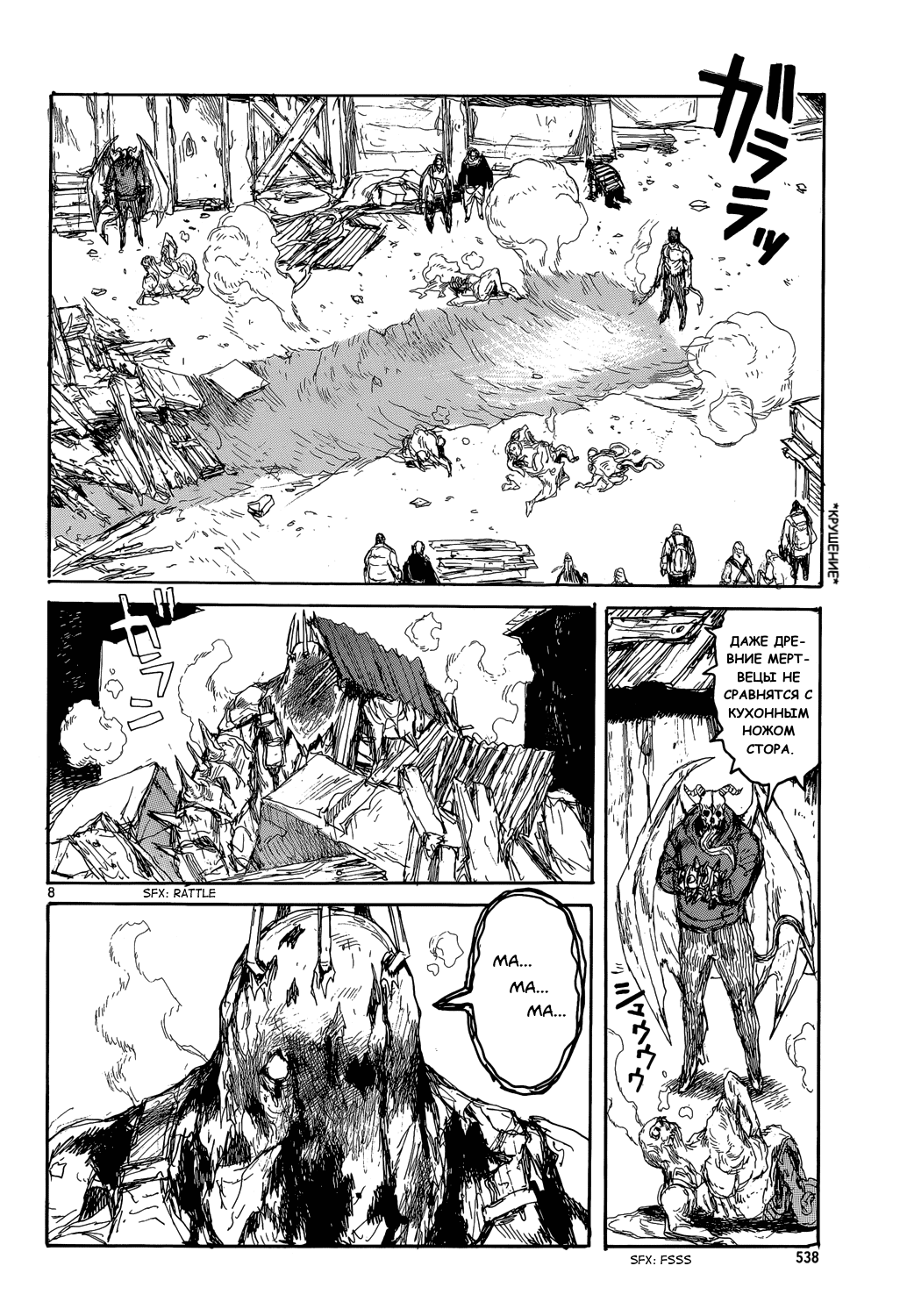 Read Dorohedoro RU Manga Online