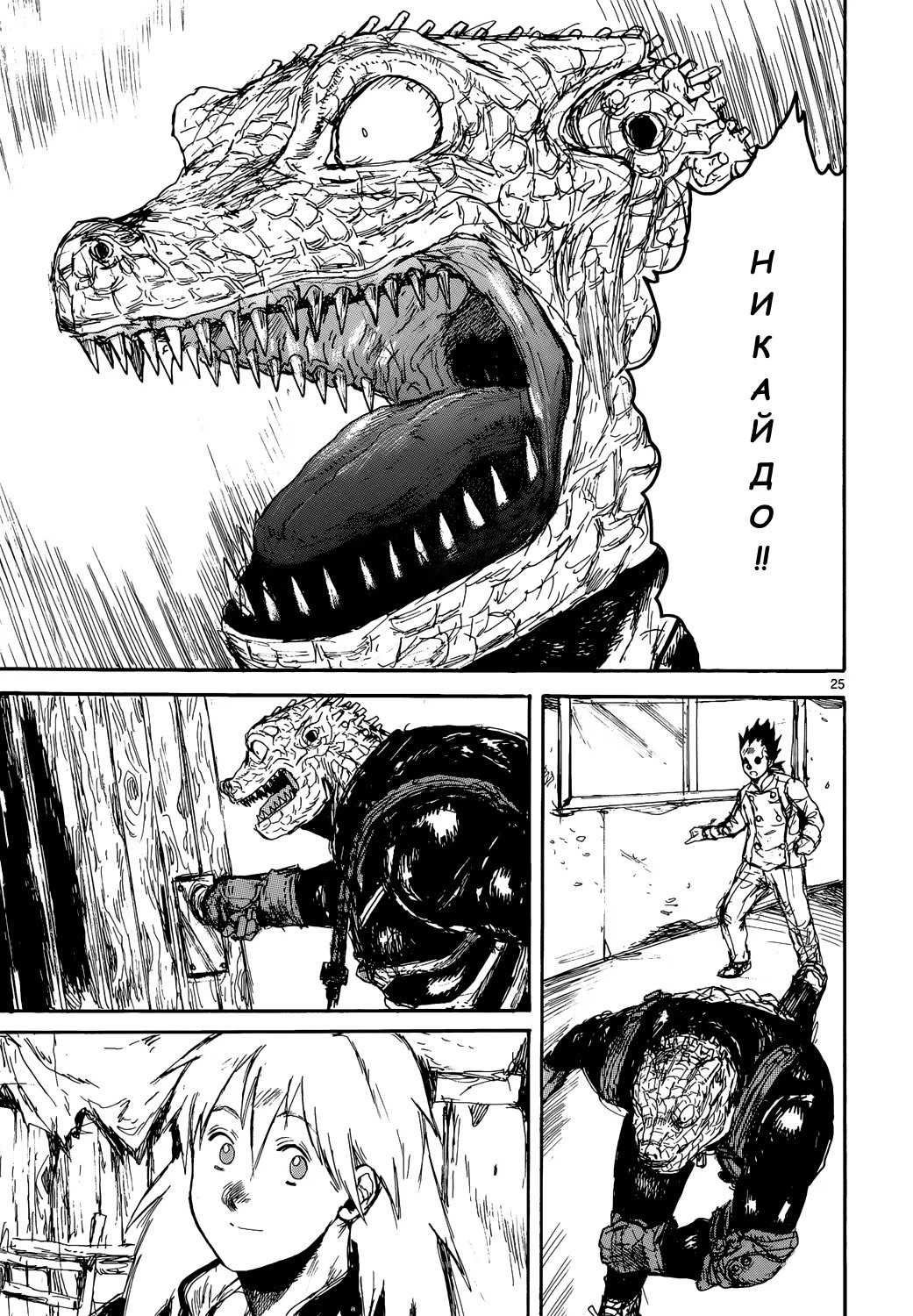Read Dorohedoro RU Manga Online
