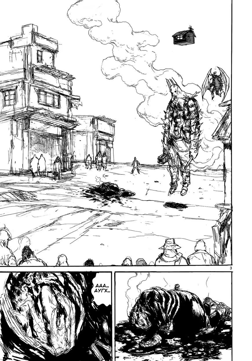 Read Dorohedoro RU Manga Online
