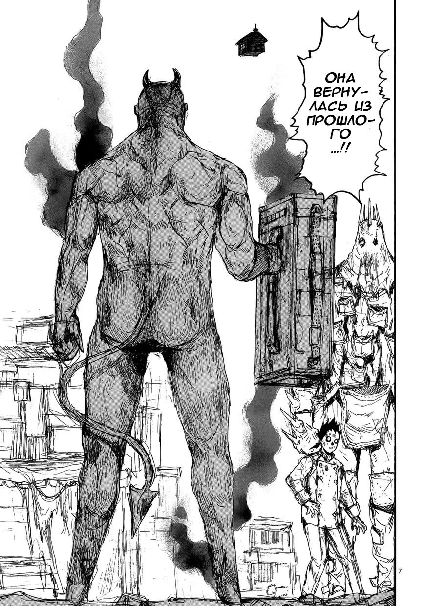 Read Dorohedoro RU Manga Online