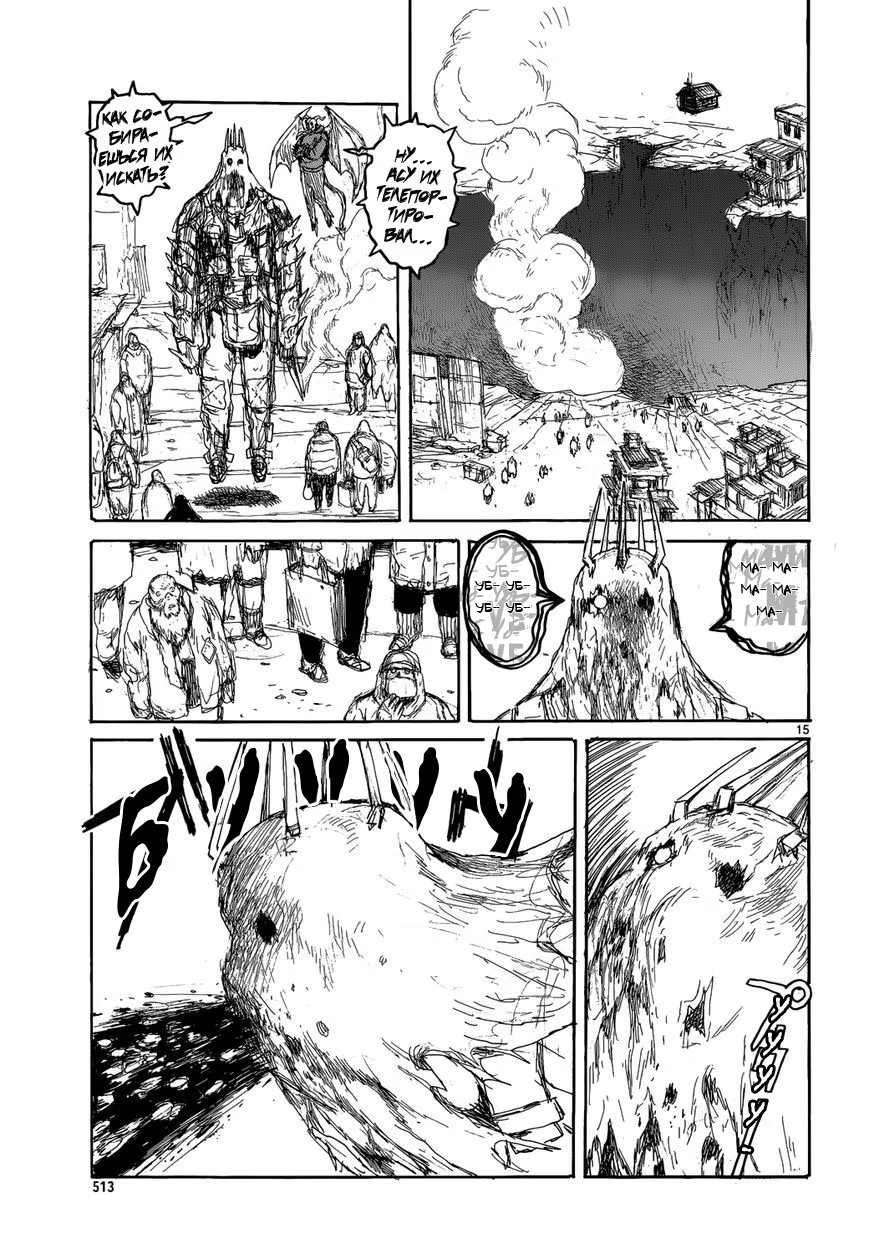 Read Dorohedoro RU Manga Online