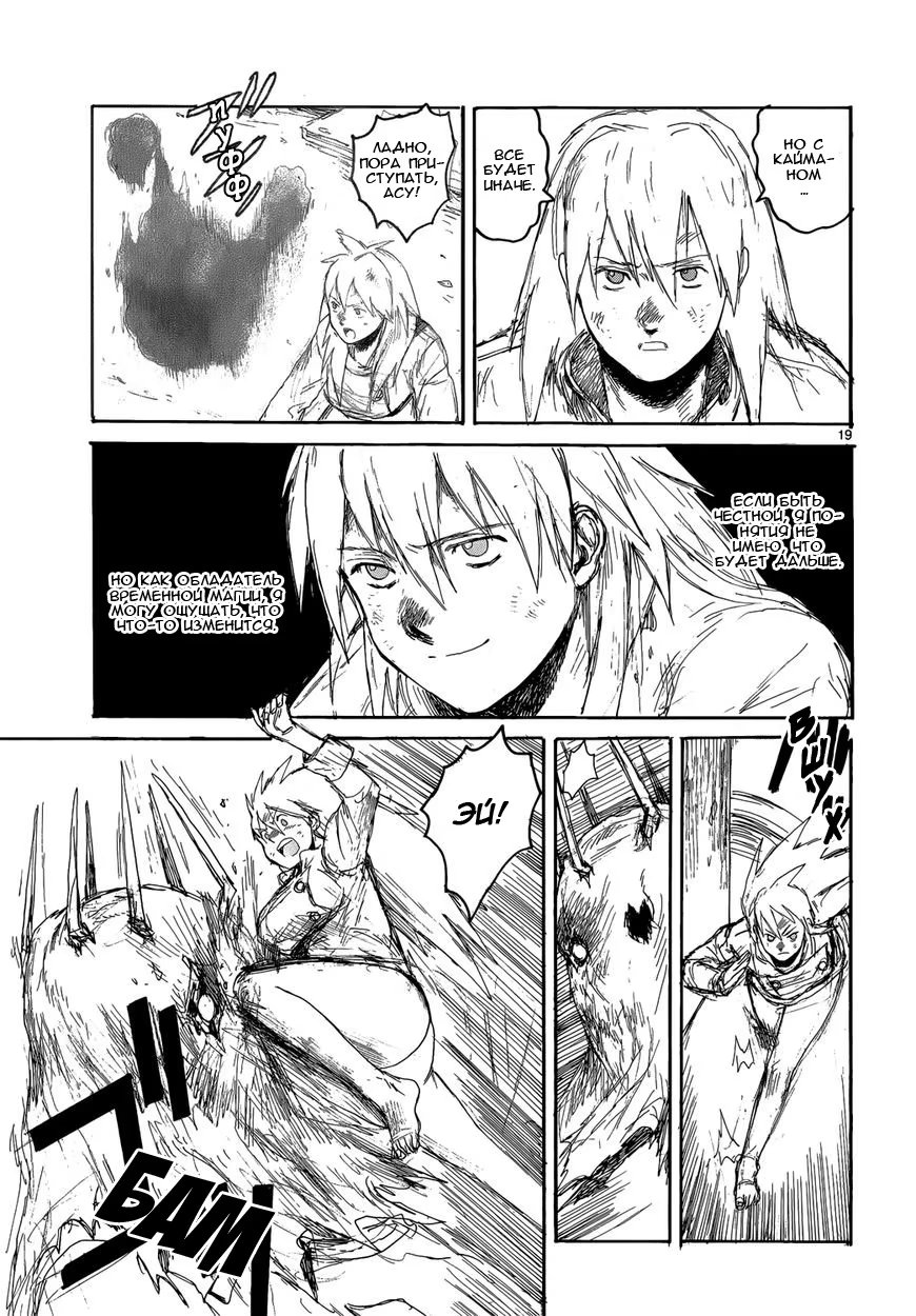 Read Dorohedoro RU Manga Online