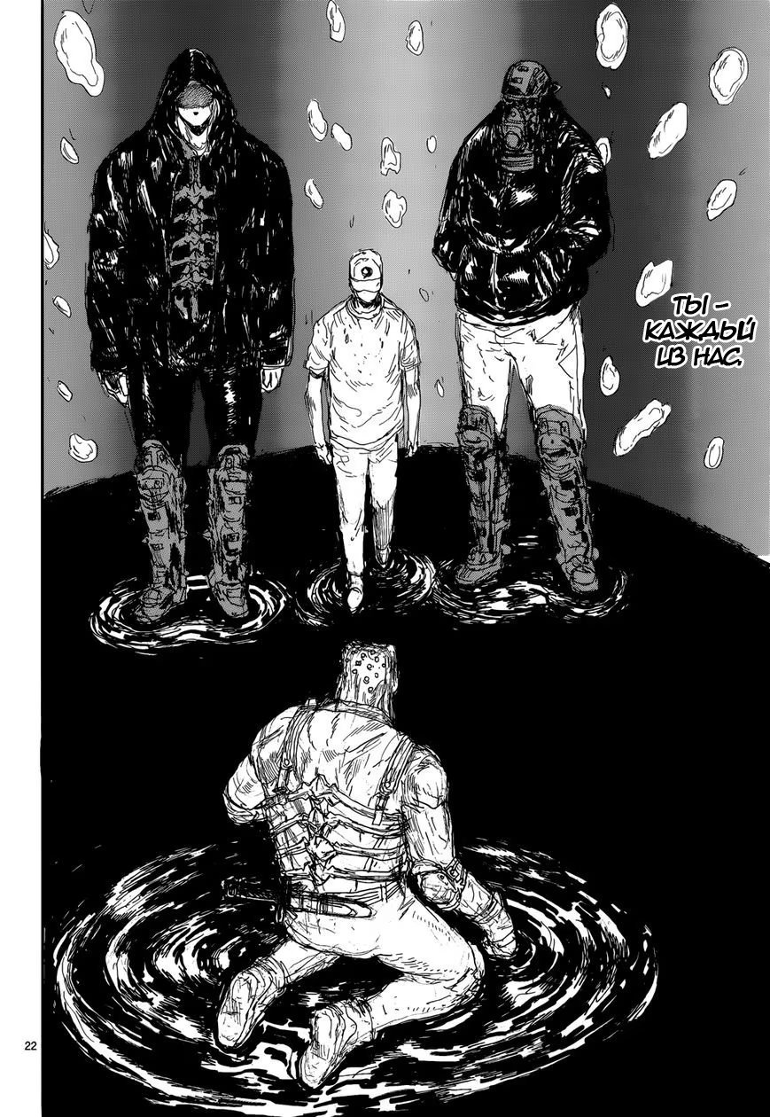 Read Dorohedoro RU Manga Online