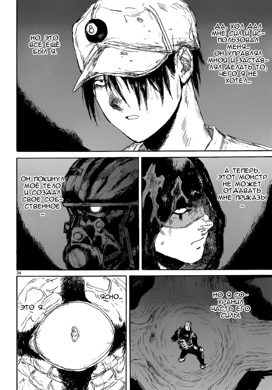 Read Dorohedoro RU Manga Online