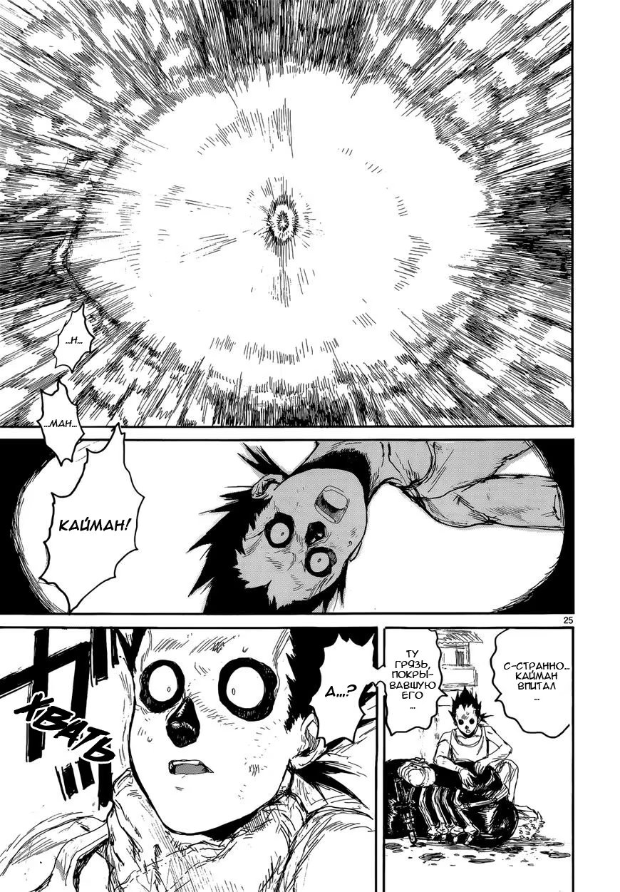 Read Dorohedoro RU Manga Online