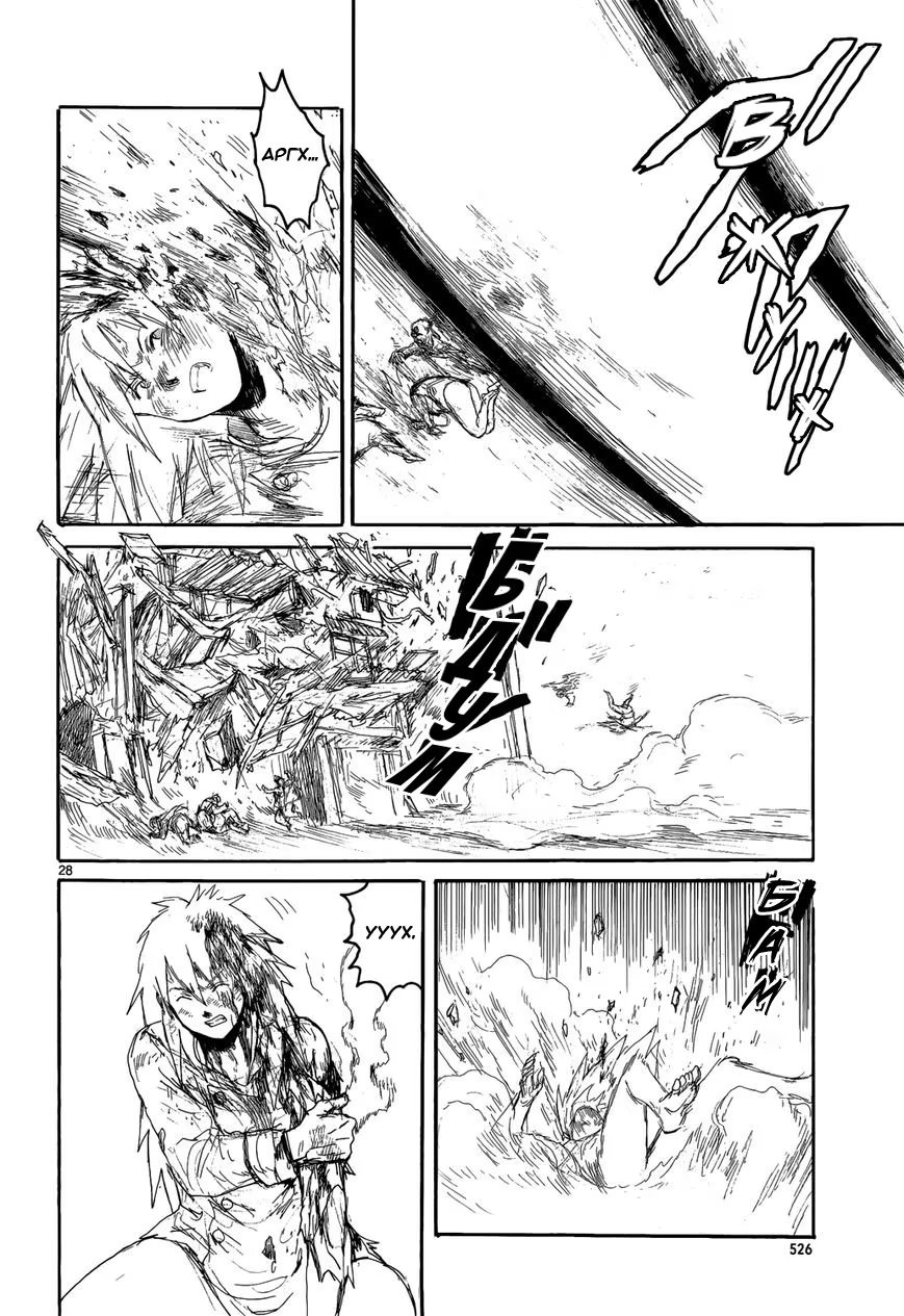 Read Dorohedoro RU Manga Online