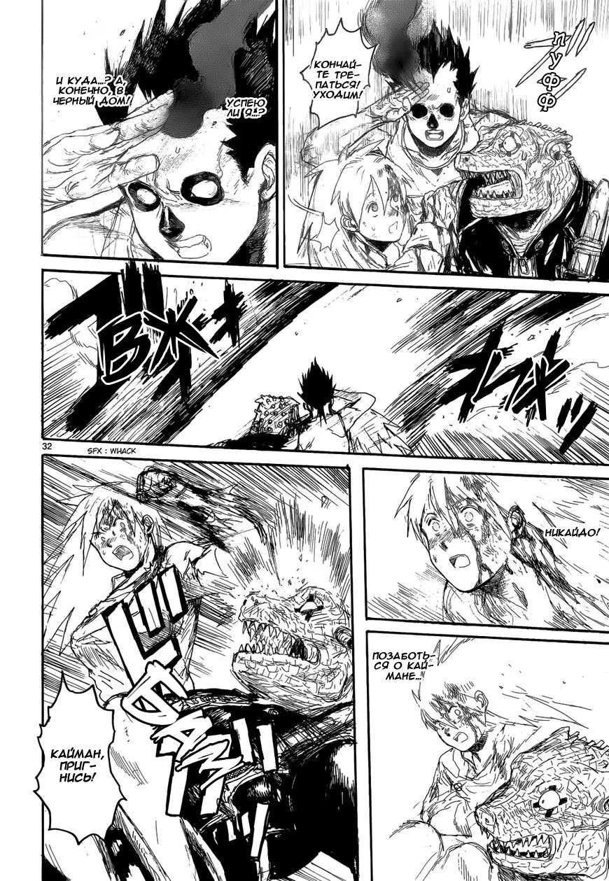 Read Dorohedoro RU Manga Online