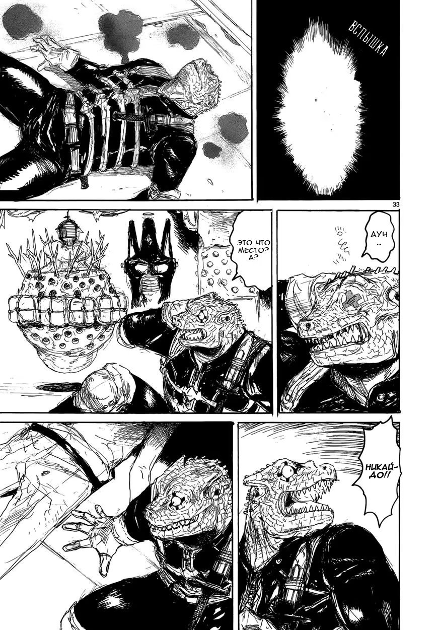 Read Dorohedoro RU Manga Online