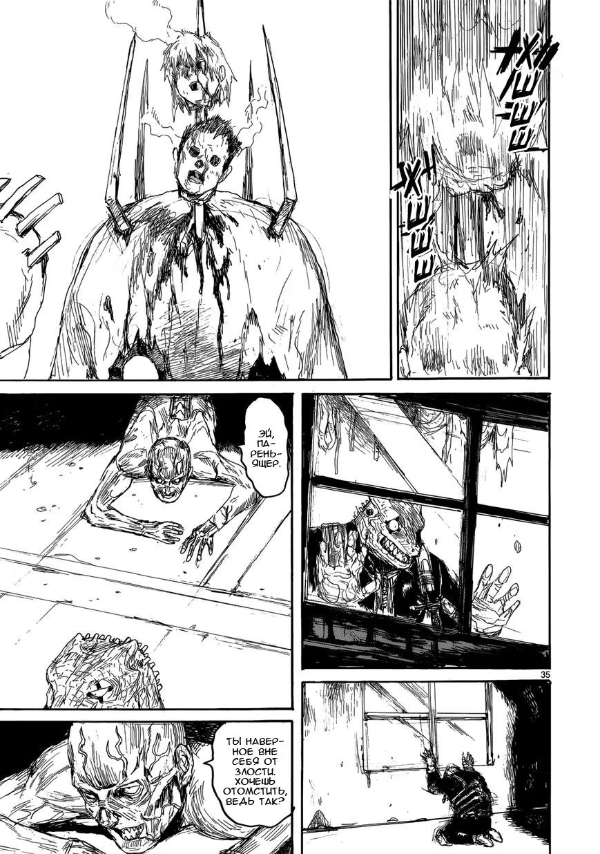 Read Dorohedoro RU Manga Online