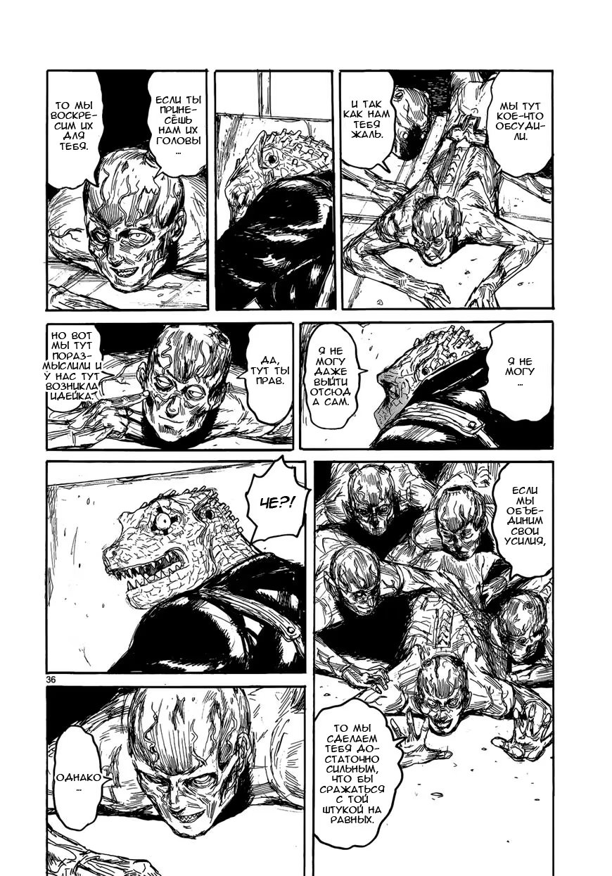 Read Dorohedoro RU Manga Online