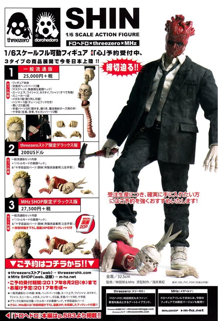 Read Dorohedoro RU Manga Online
