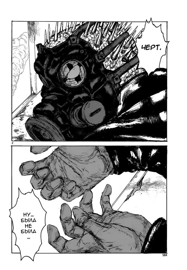 Read Dorohedoro RU Manga Online
