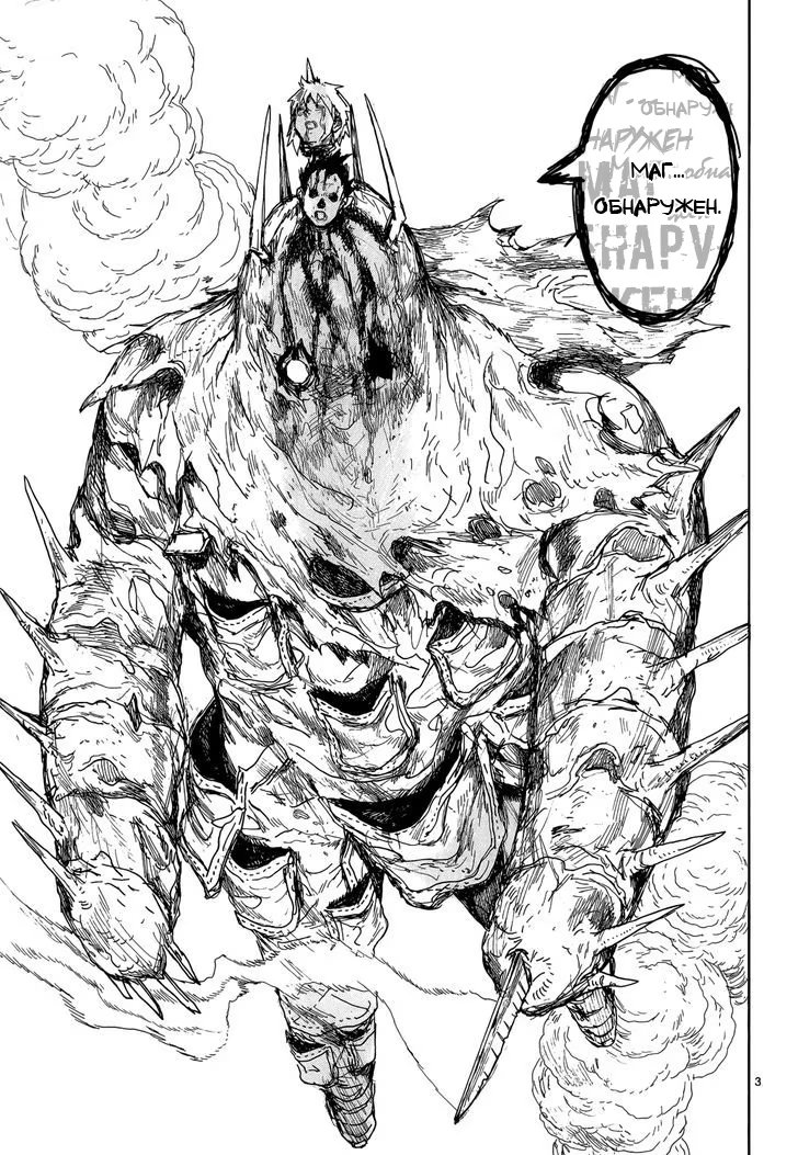 Read Dorohedoro RU Manga Online