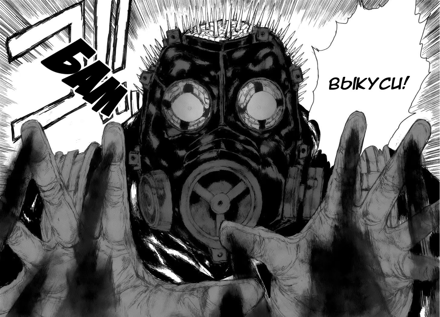 Read Dorohedoro RU Manga Online