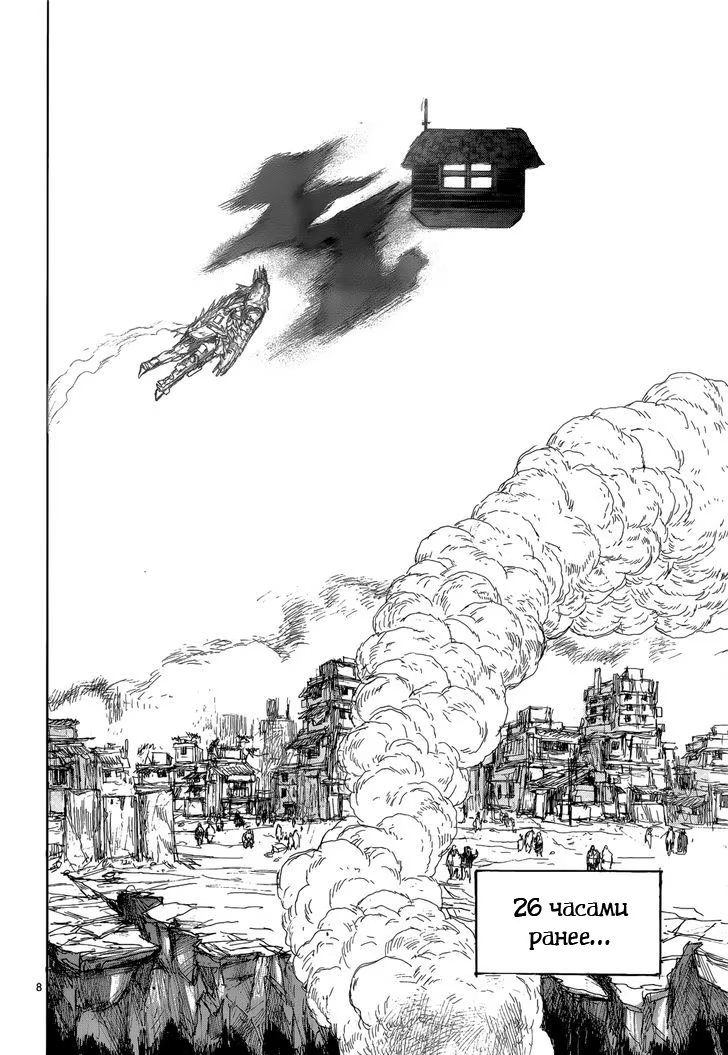 Read Dorohedoro RU Manga Online