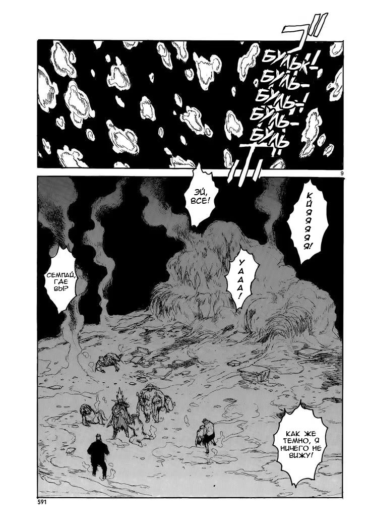 Read Dorohedoro RU Manga Online