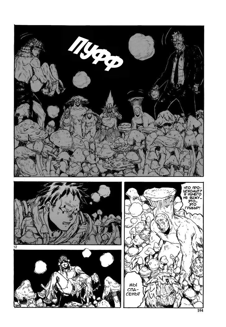 Read Dorohedoro RU Manga Online