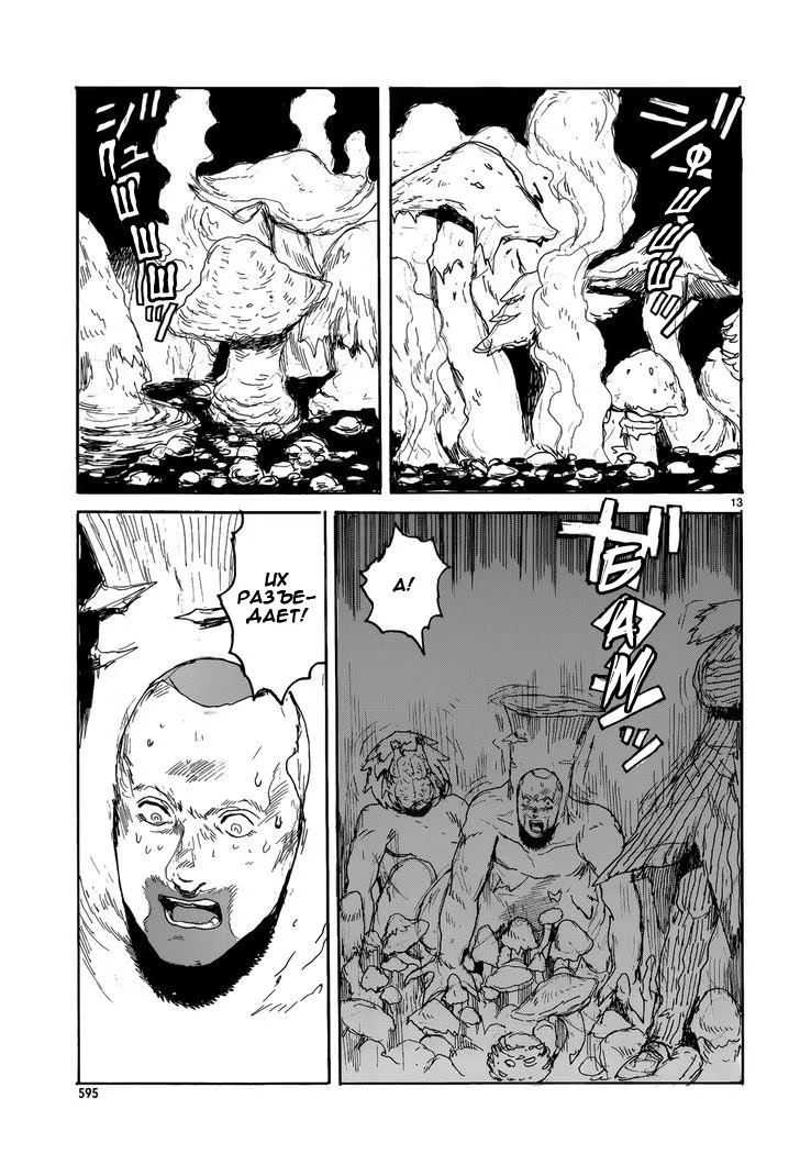 Read Dorohedoro RU Manga Online