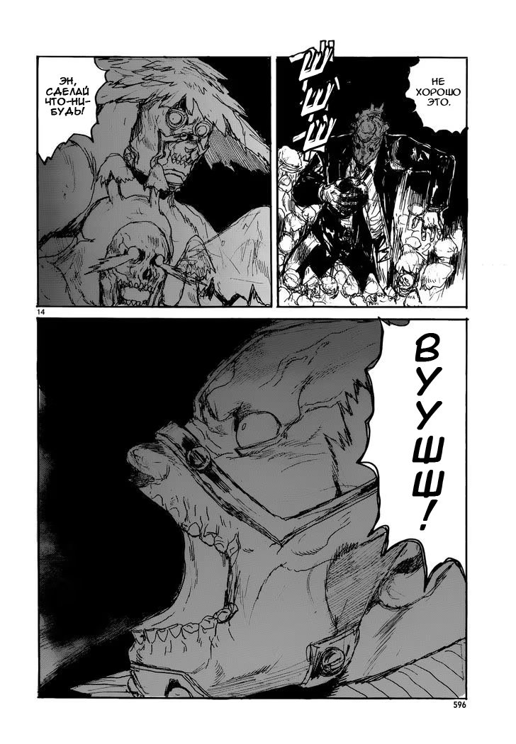 Read Dorohedoro RU Manga Online