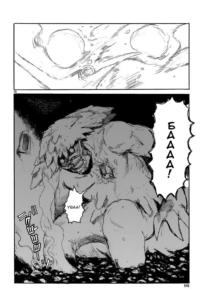 Read Dorohedoro RU Manga Online