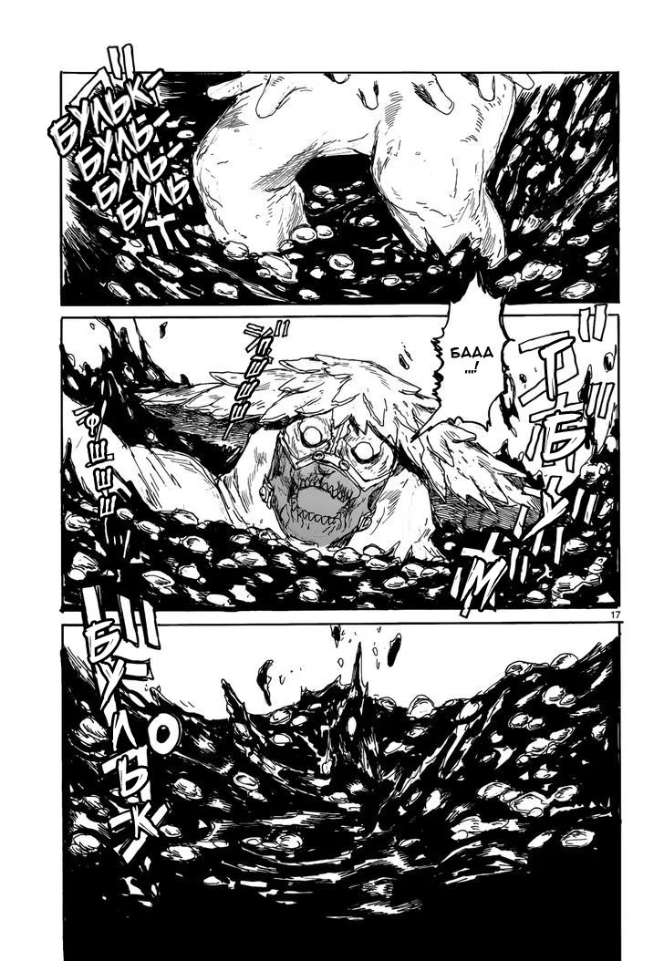 Read Dorohedoro RU Manga Online
