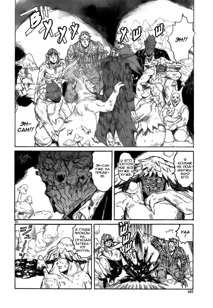 Read Dorohedoro RU Manga Online