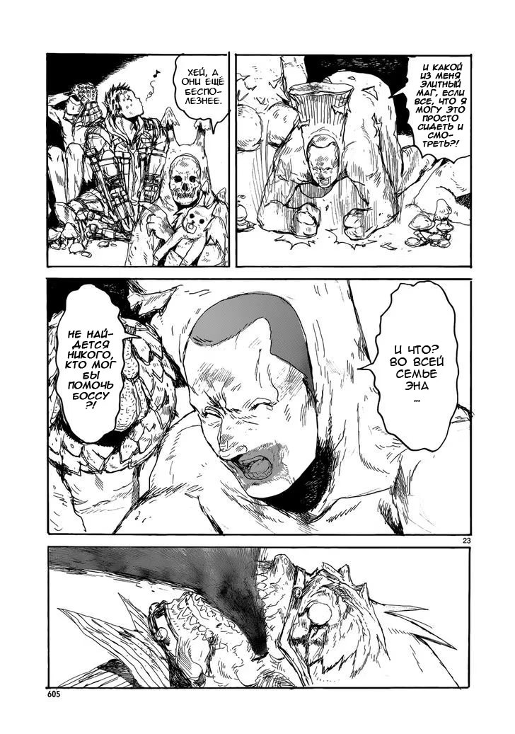Read Dorohedoro RU Manga Online