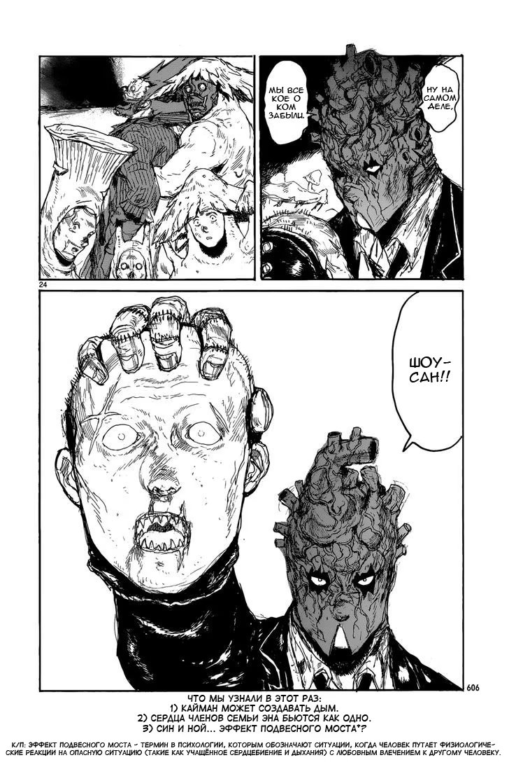 Read Dorohedoro RU Manga Online