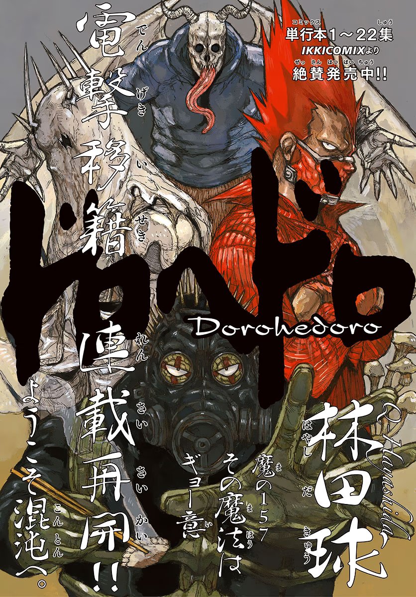 Read Dorohedoro RU Manga Online