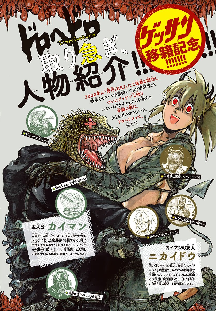 Read Dorohedoro RU Manga Online