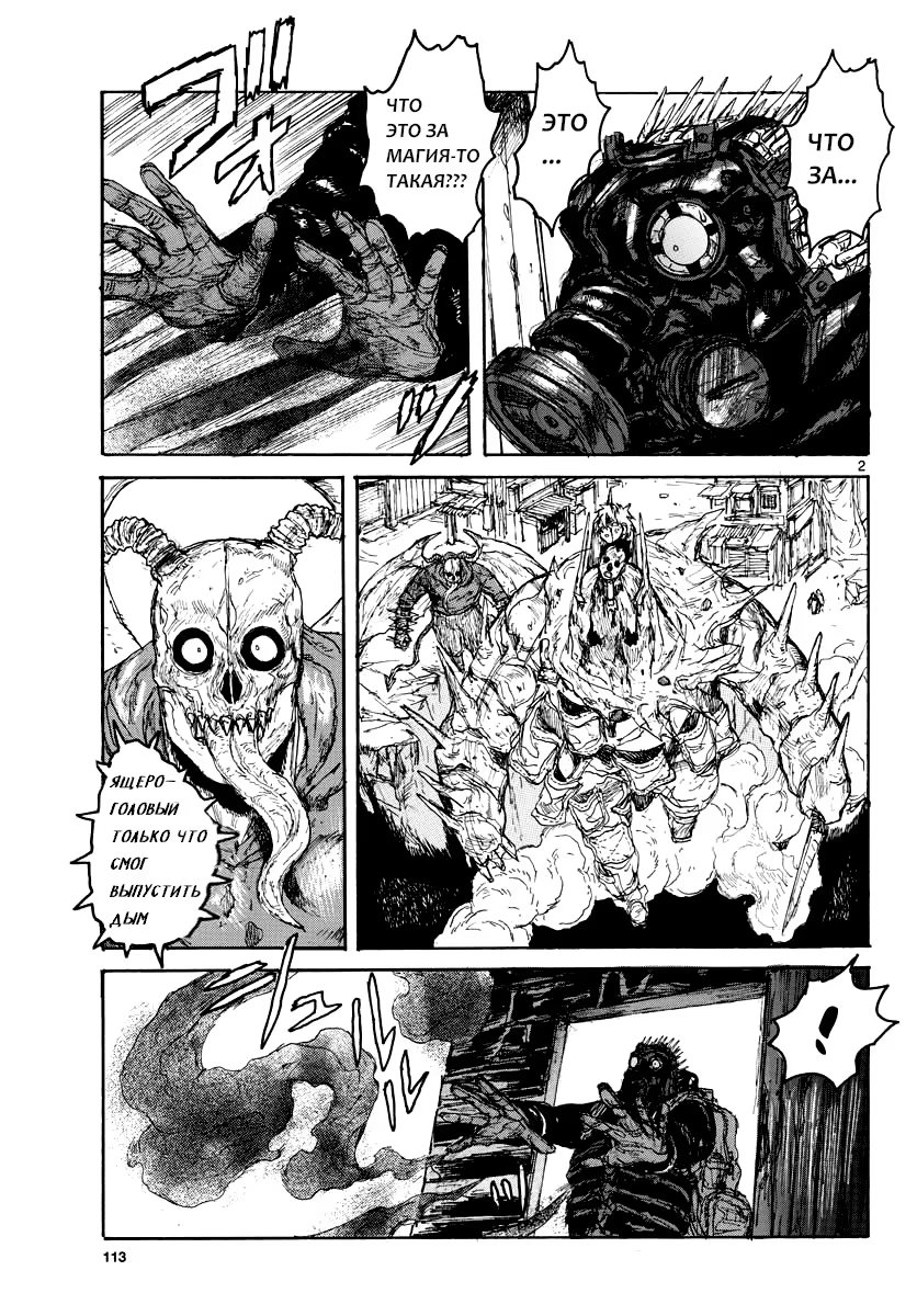 Read Dorohedoro RU Manga Online