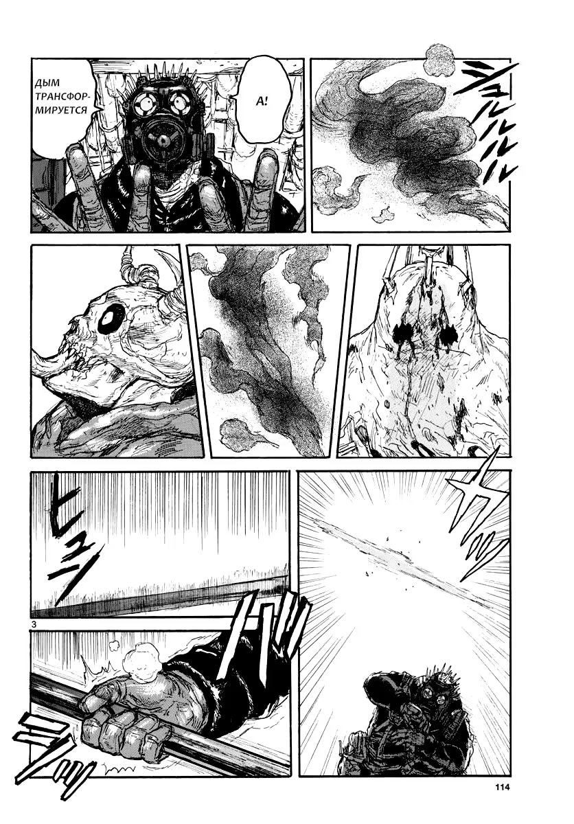 Read Dorohedoro RU Manga Online