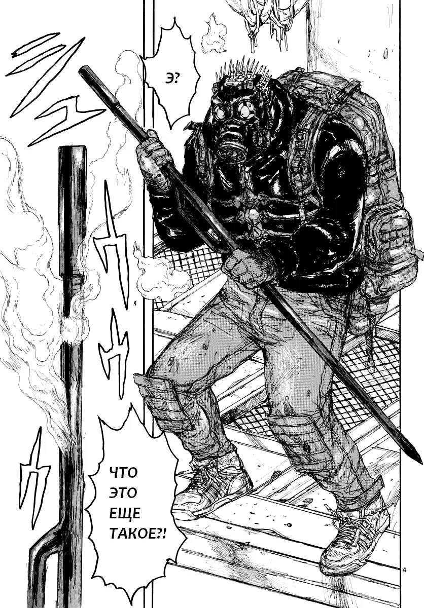 Read Dorohedoro RU Manga Online